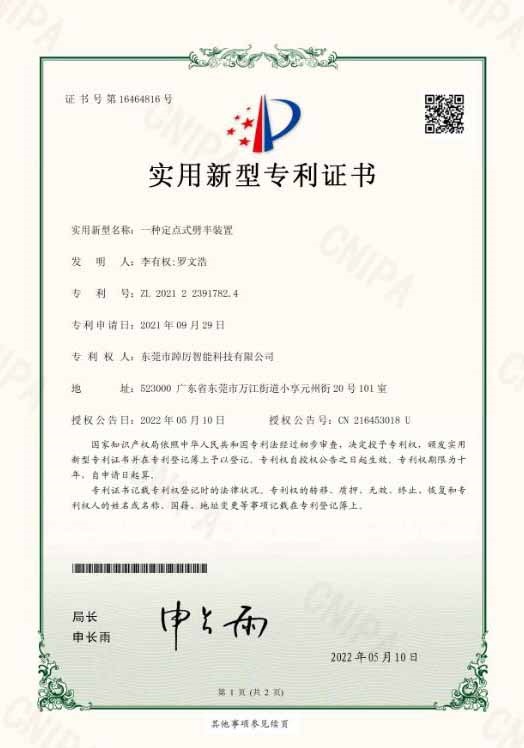 专利证书