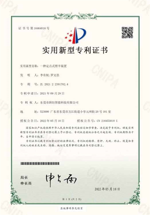 专利证书