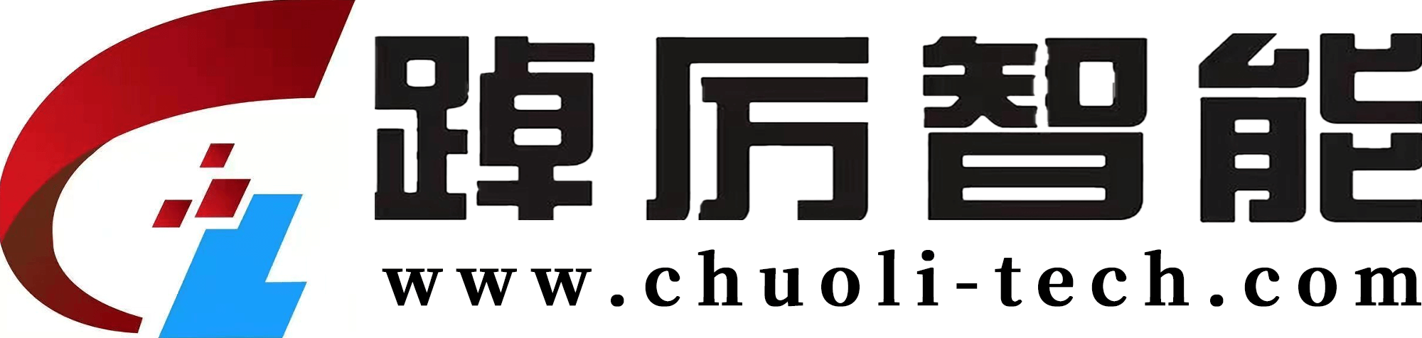 东莞市踔厉智能科技有限公司